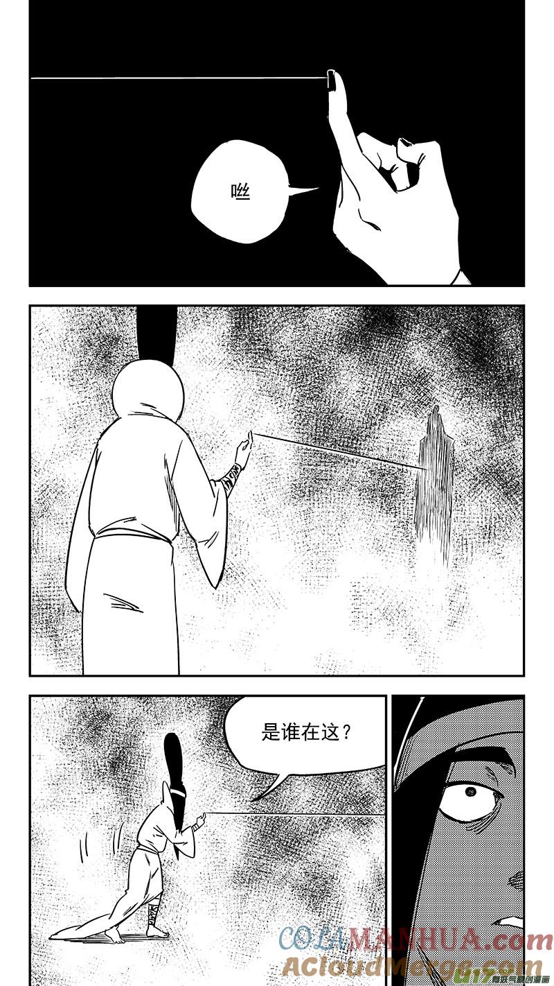 虎x鹤 妖师录 第361话 殊死恶战（中） 第7页