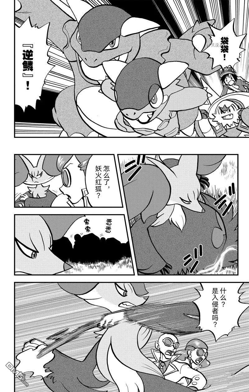 神奇宝贝特別篇 - 第592话 试看版 - 第30张图