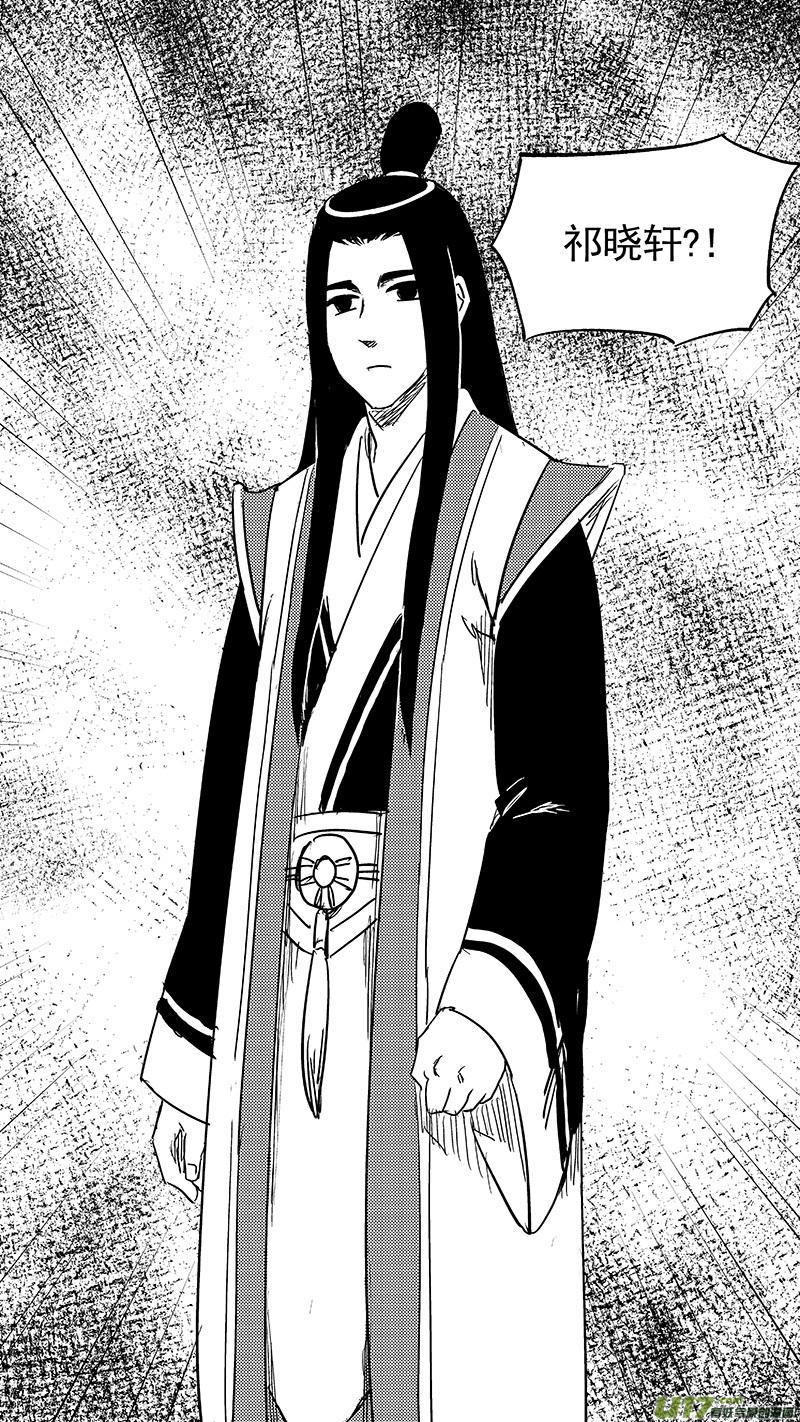 虎x鹤 妖师录 第361话 殊死恶战（中） 第8页