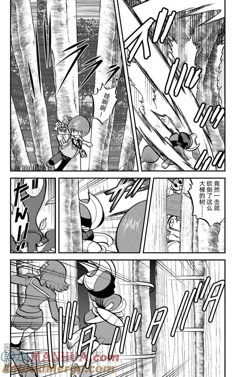 神奇宝贝特別篇 - 第592话 试看版 - 第3张图