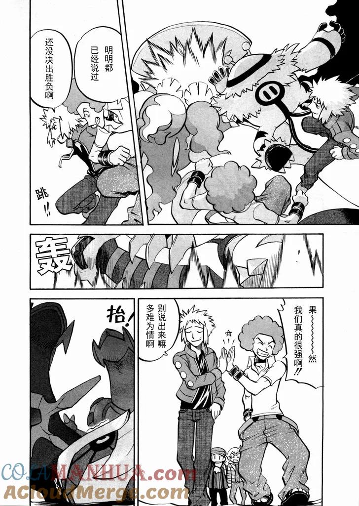 神奇宝贝特別篇 - 第40卷 - 第181张图