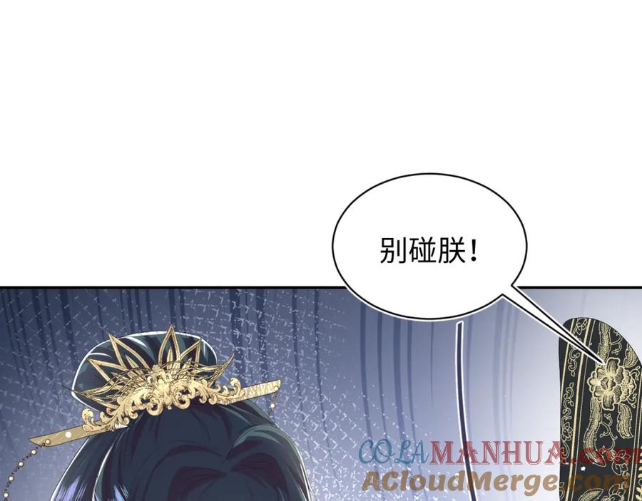 【快穿】绝美白莲在线教学 第38话 阳阳求啾啾～ 第7页