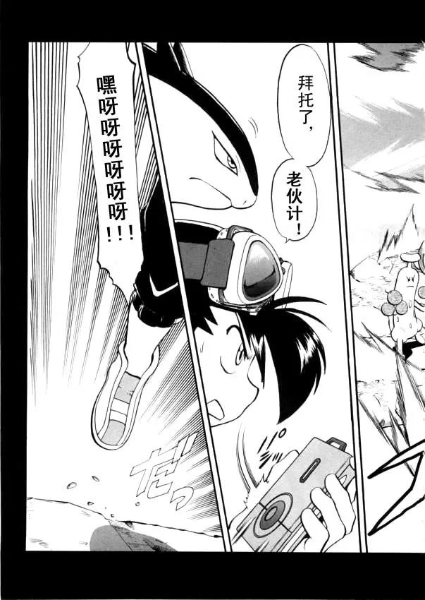 神奇宝贝特別篇 - 第40卷 - 第204张图