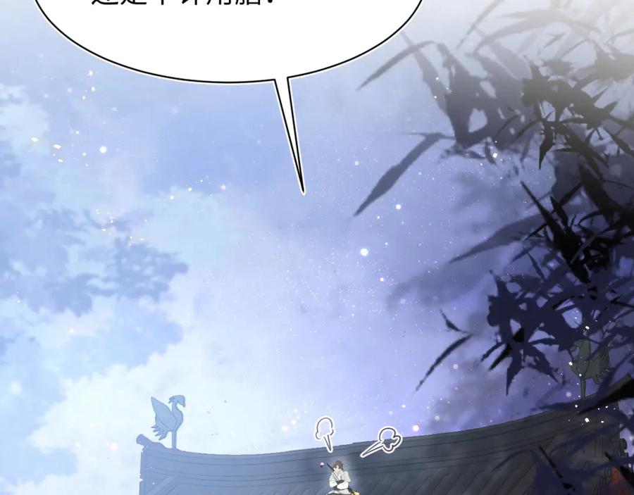 【快穿】绝美白莲在线教学 第38话 阳阳求啾啾～ 第17页