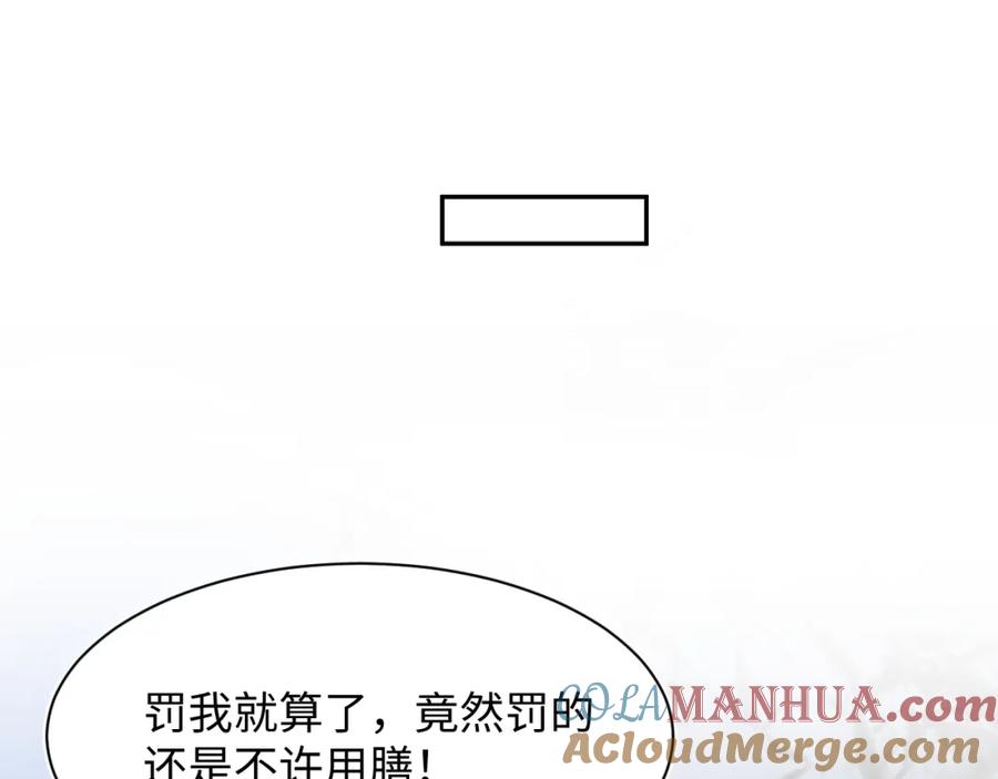 【快穿】绝美白莲在线教学 第38话 阳阳求啾啾～ 第16页