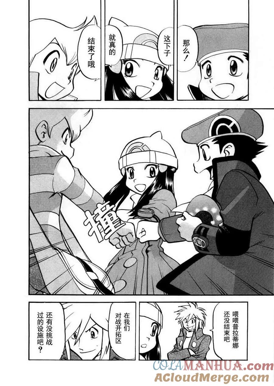 神奇宝贝特別篇 - 第40卷 - 第189张图