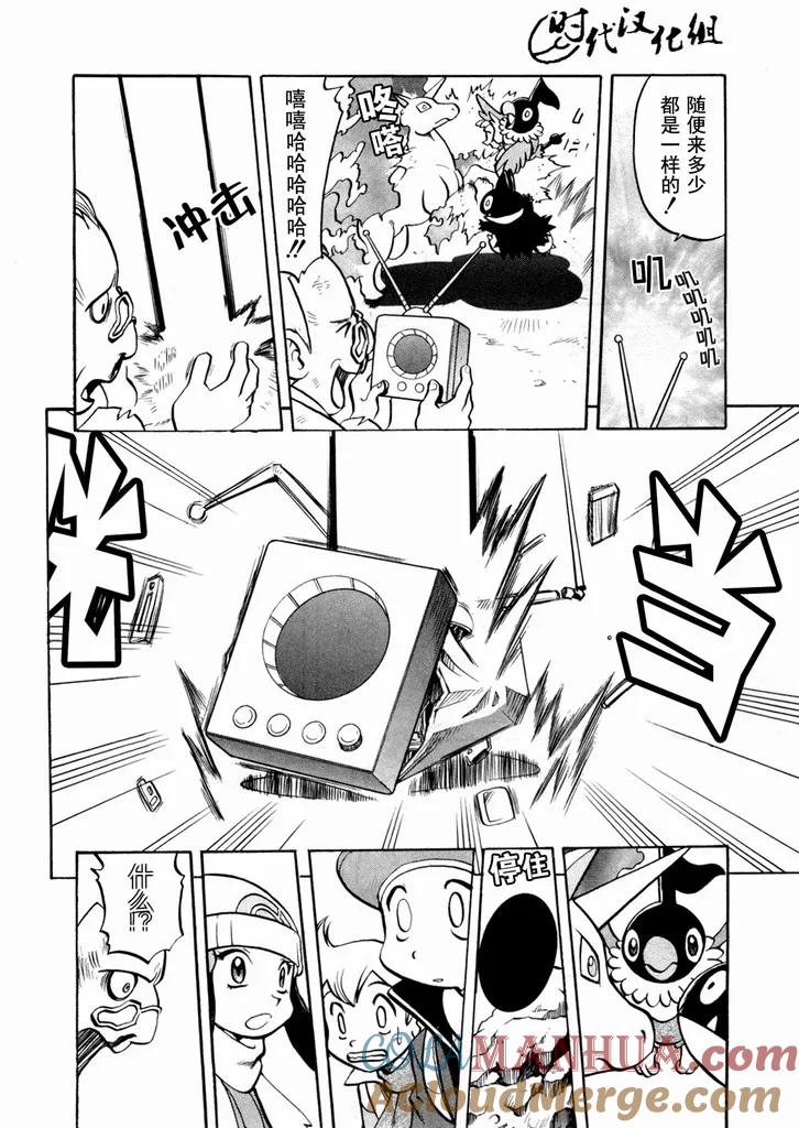 神奇宝贝特別篇 - 第40卷 - 第169张图