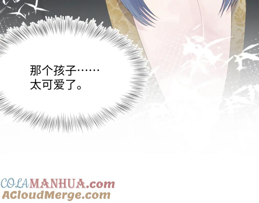 【快穿】绝美白莲在线教学 第38话 阳阳求啾啾～ 第85页