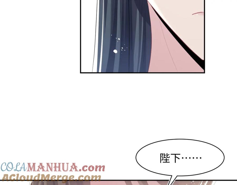【快穿】绝美白莲在线教学 第38话 阳阳求啾啾～ 第70页