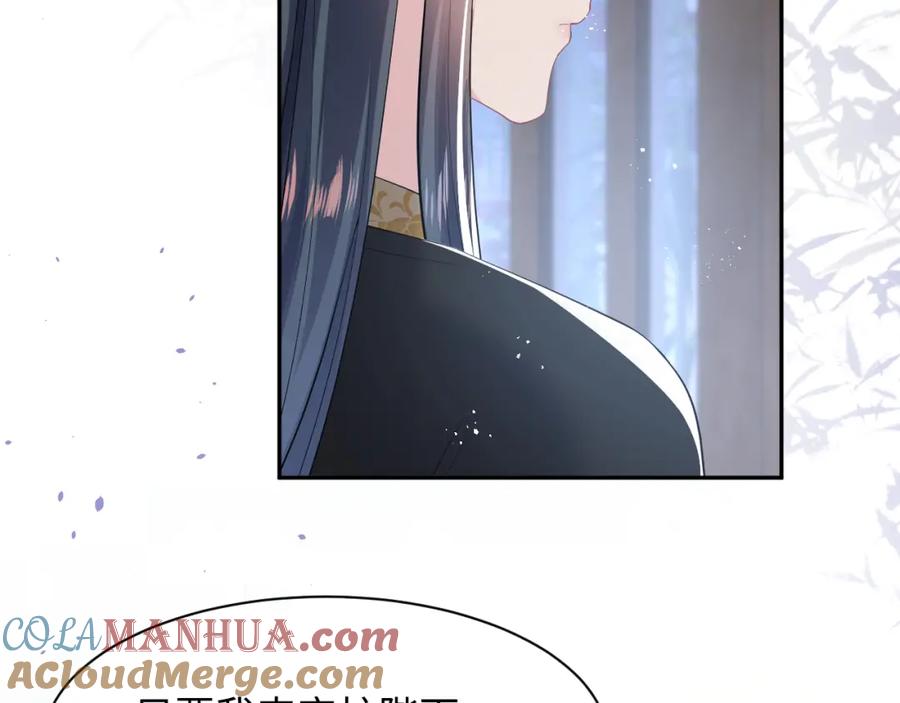 【快穿】绝美白莲在线教学 第38话 阳阳求啾啾～ 第61页