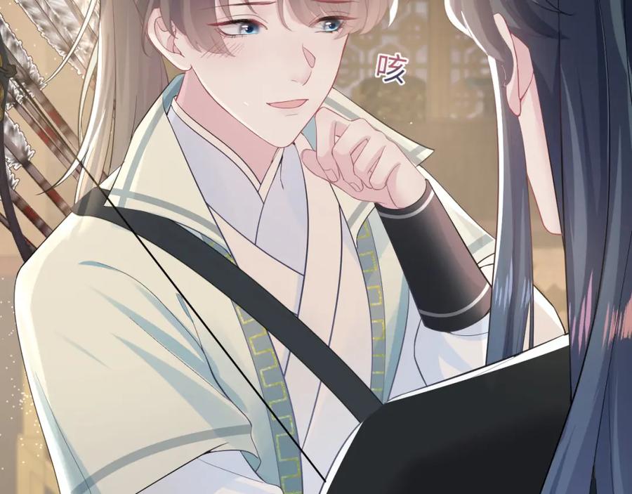 【快穿】绝美白莲在线教学 第38话 阳阳求啾啾～ 第51页