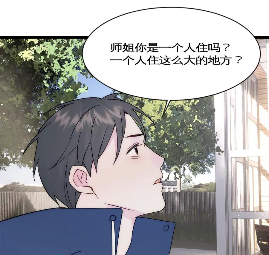 《神工》第36话 买鸡 第74页