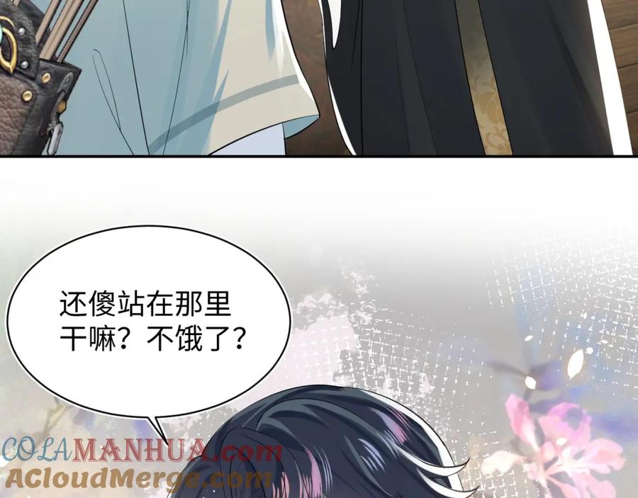 【快穿】绝美白莲在线教学 第38话 阳阳求啾啾～ 第37页