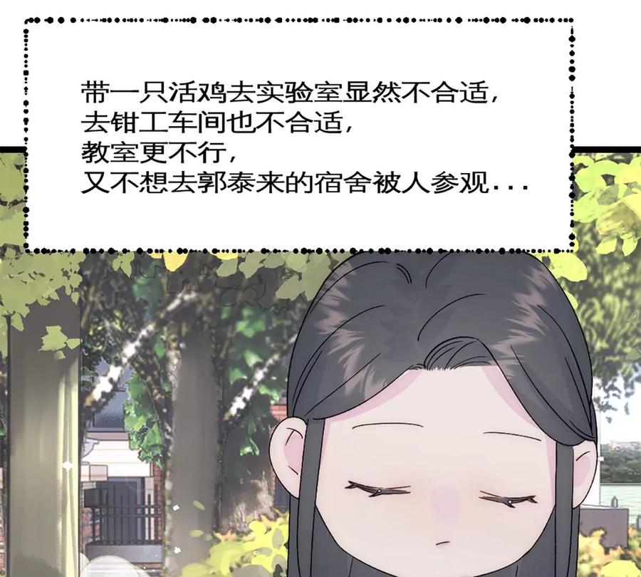 《神工》第36话 买鸡 第69页