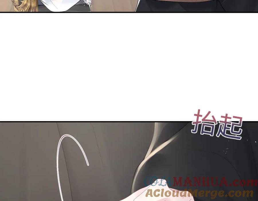 【快穿】绝美白莲在线教学 第38话 阳阳求啾啾～ 第67页