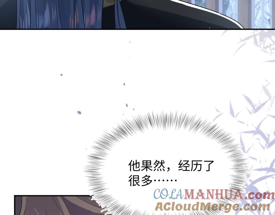 【快穿】绝美白莲在线教学 第38话 阳阳求啾啾～ 第58页