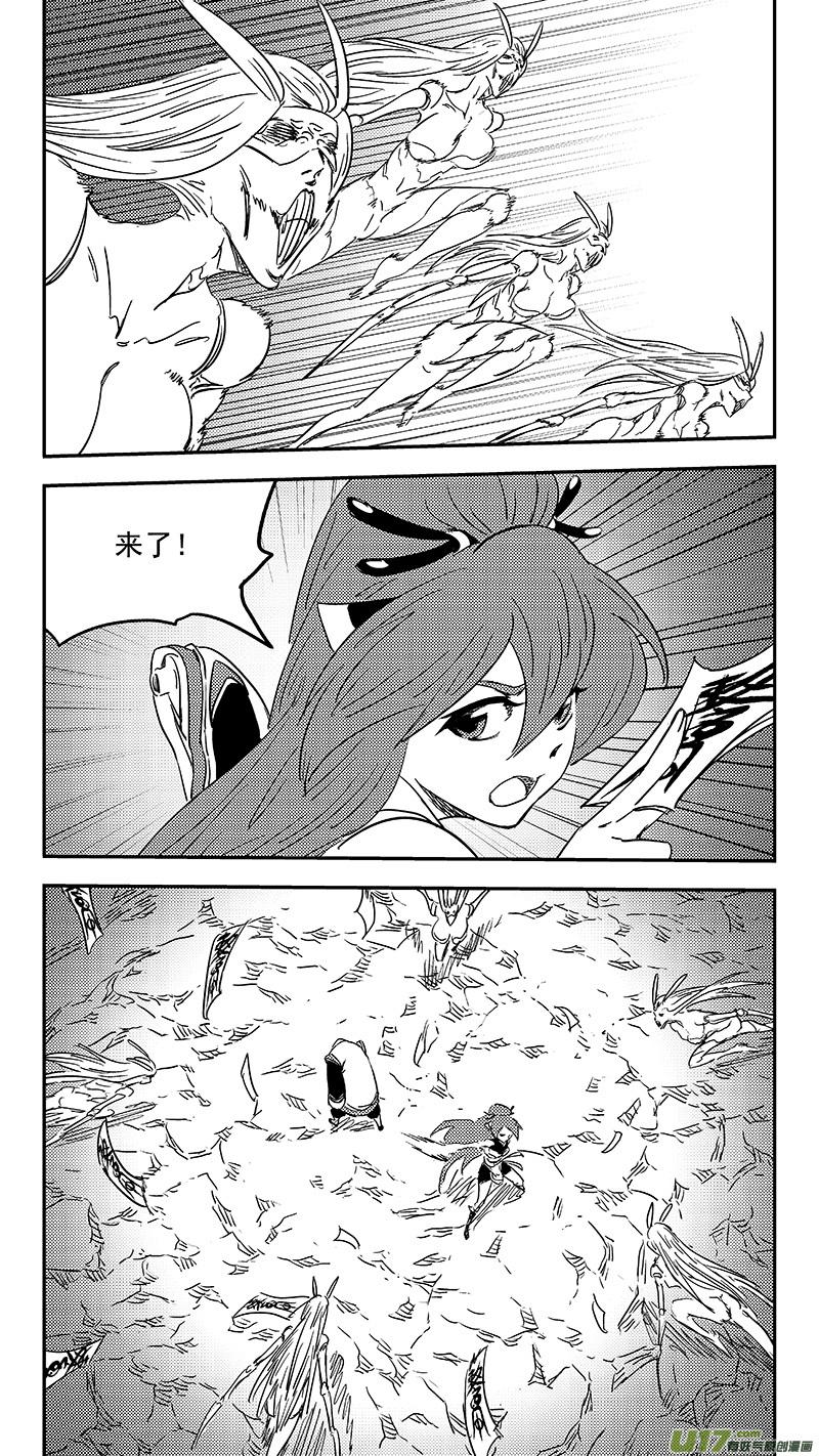 虎x鹤 妖师录 第362话 殊死恶战（下） 第6页