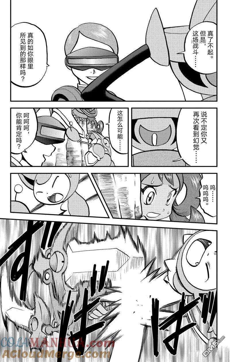 神奇宝贝特別篇 - 第593话 试看版 - 第9张图