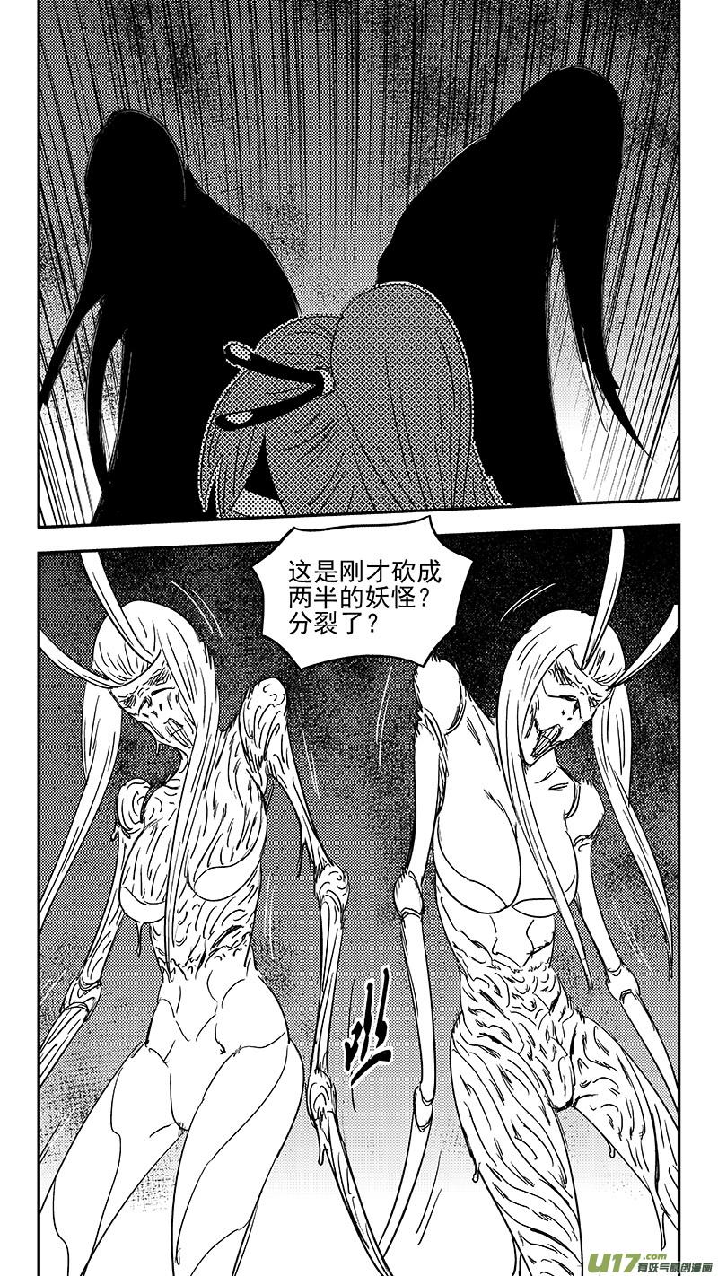 虎x鹤 妖师录 第362话 殊死恶战（下） 第2页