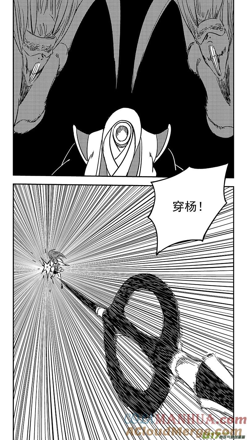 虎x鹤 妖师录 第362话 殊死恶战（下） 第13页
