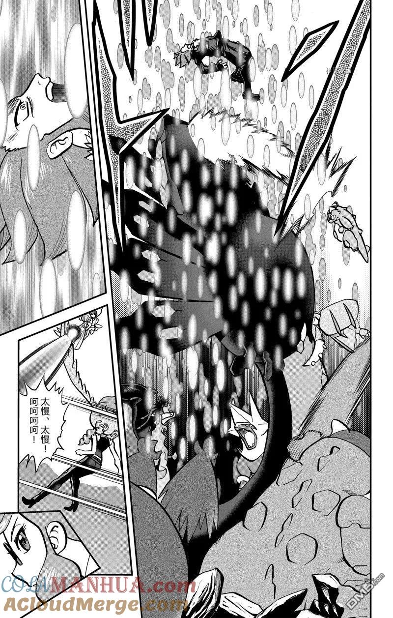 神奇宝贝特別篇 - 第593话 试看版 - 第23张图