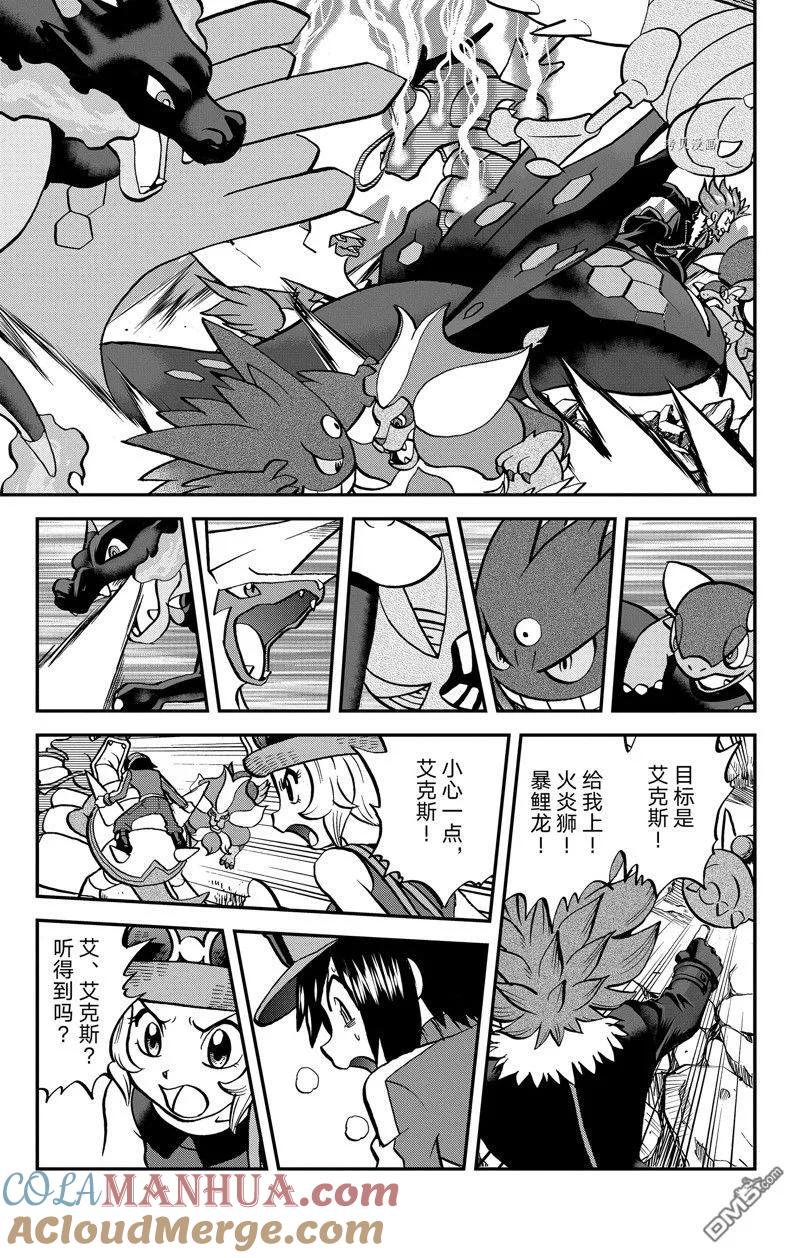 神奇宝贝特別篇 - 第593话 试看版 - 第15张图