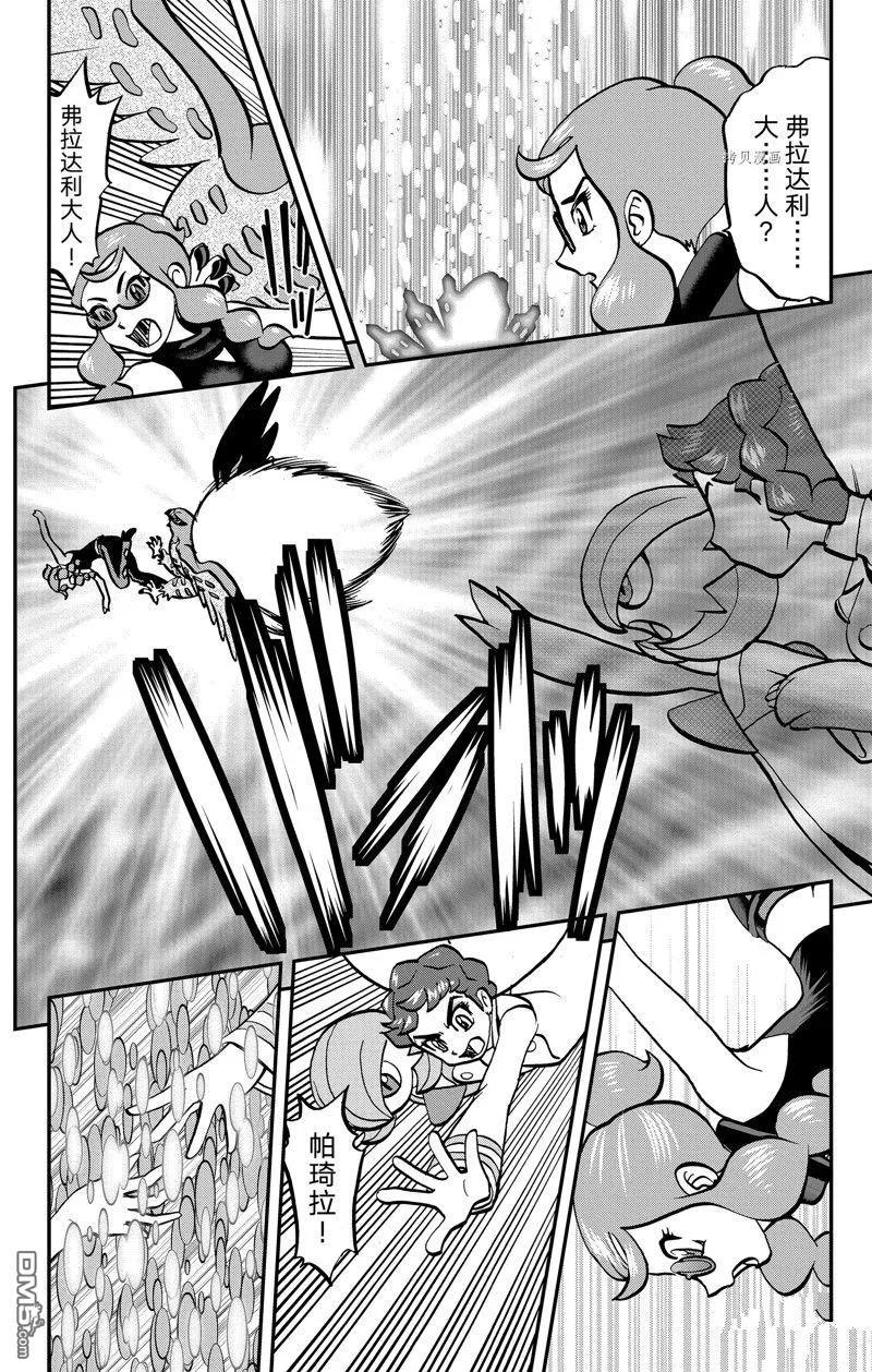 神奇宝贝特別篇 - 第593话 试看版 - 第24张图