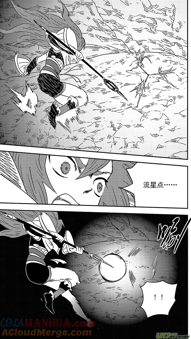 虎x鹤 妖师录 第362话 殊死恶战（下） 第9页