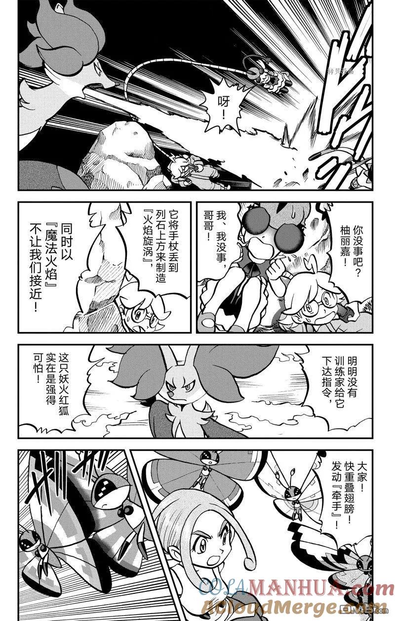 神奇宝贝特別篇 - 第593话 试看版 - 第3张图