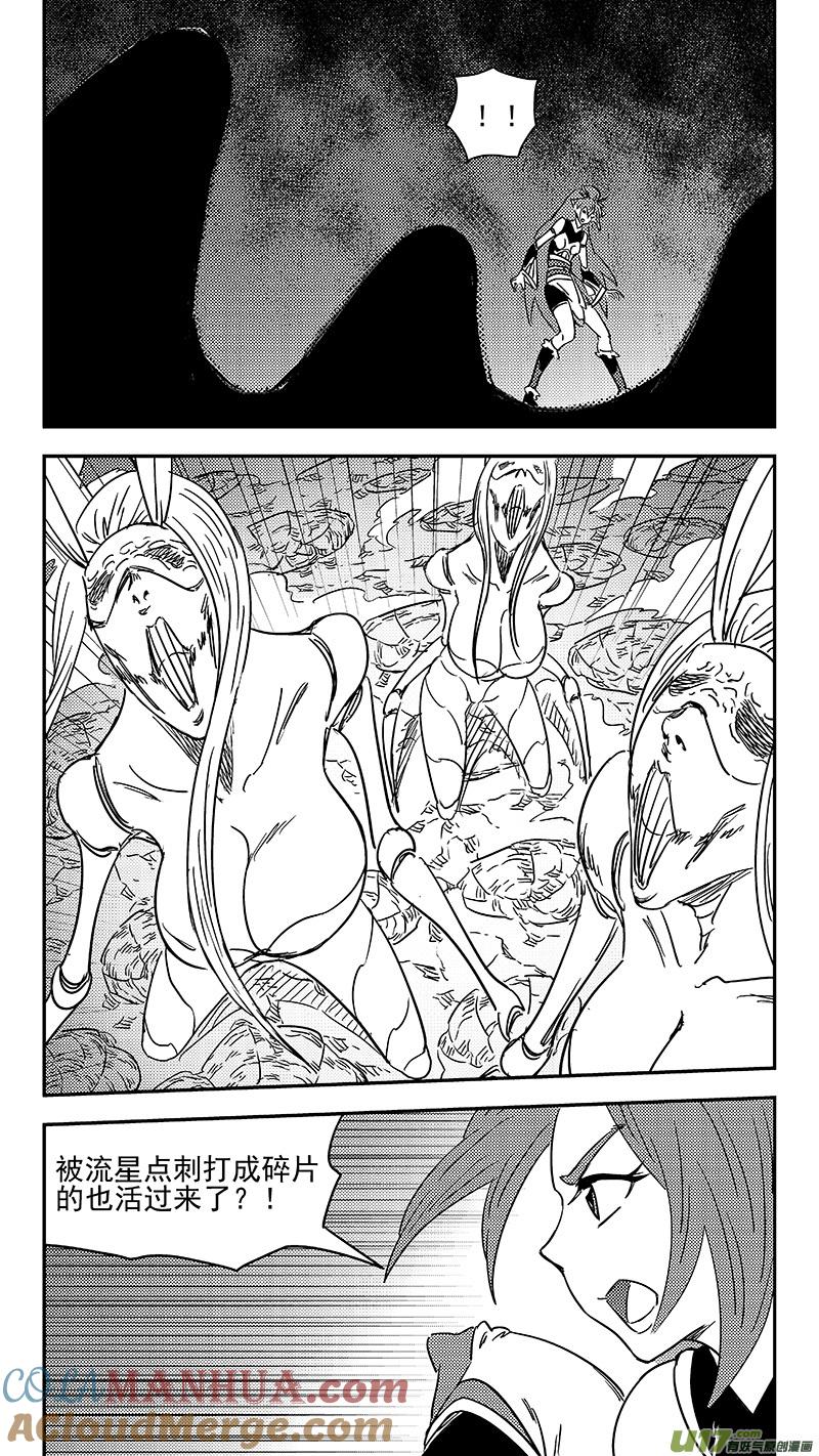 虎x鹤 妖师录 第362话 殊死恶战（下） 第3页