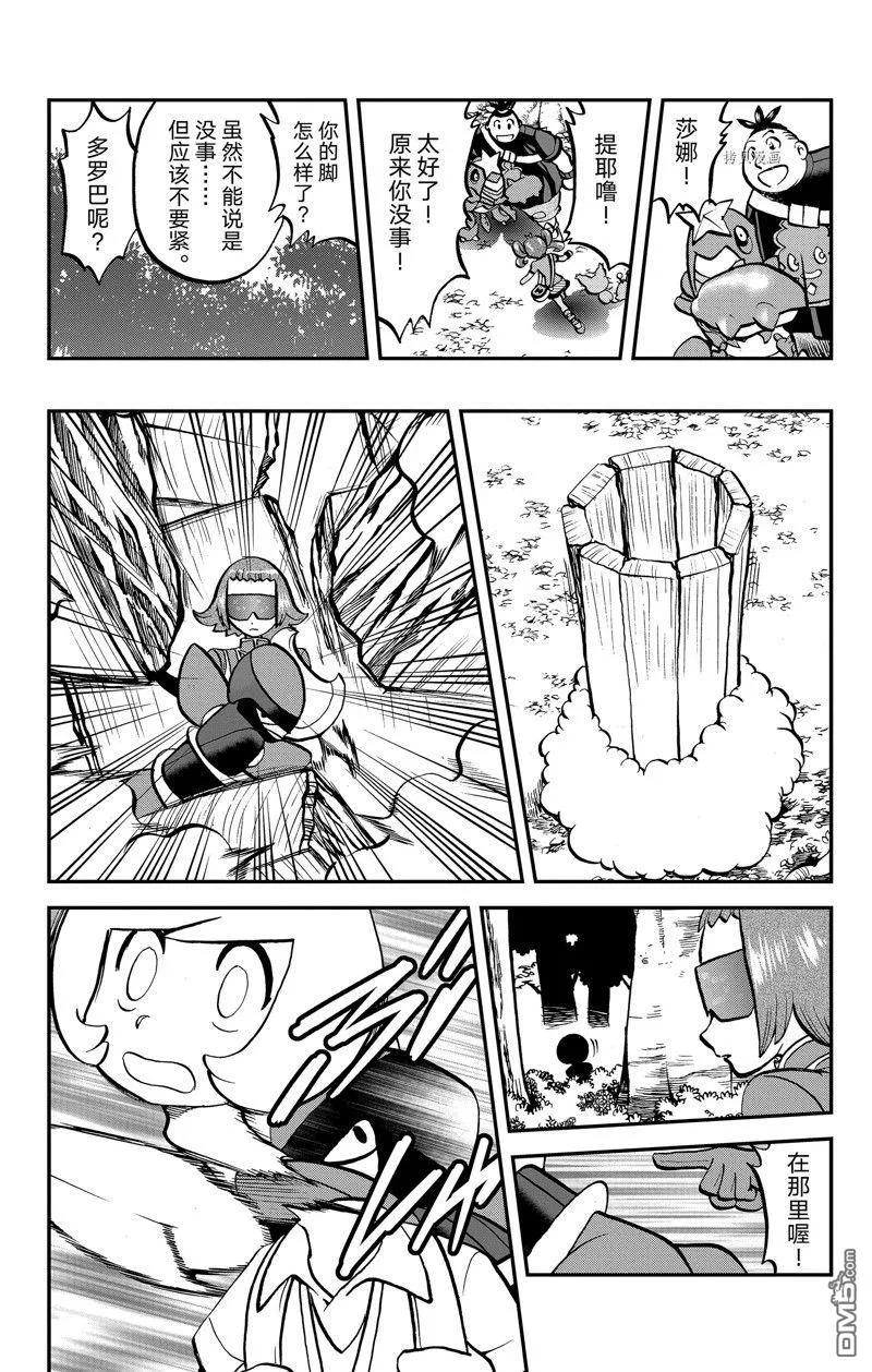 神奇宝贝特別篇 - 第593话 试看版 - 第12张图