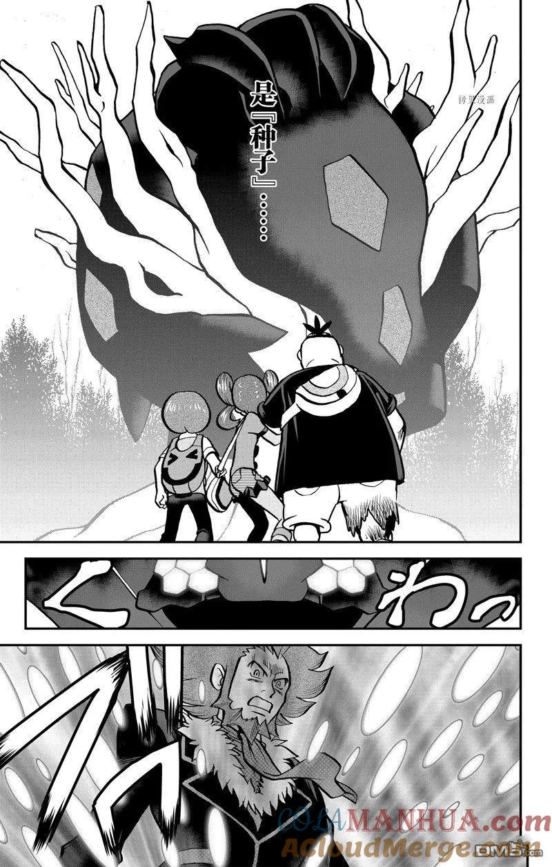 神奇宝贝特別篇 - 第593话 试看版 - 第21张图