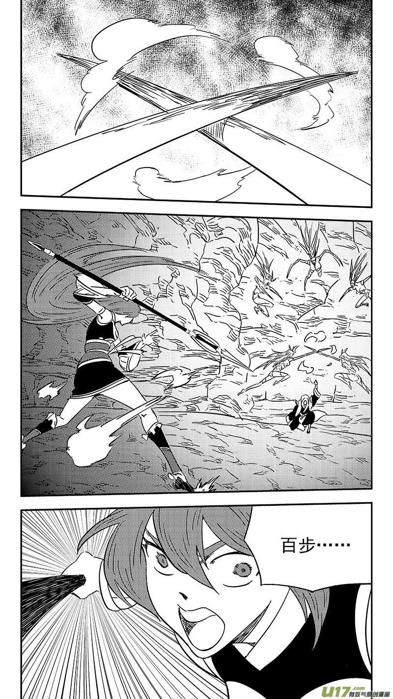 虎x鹤 妖师录 第362话 殊死恶战（下） 第12页