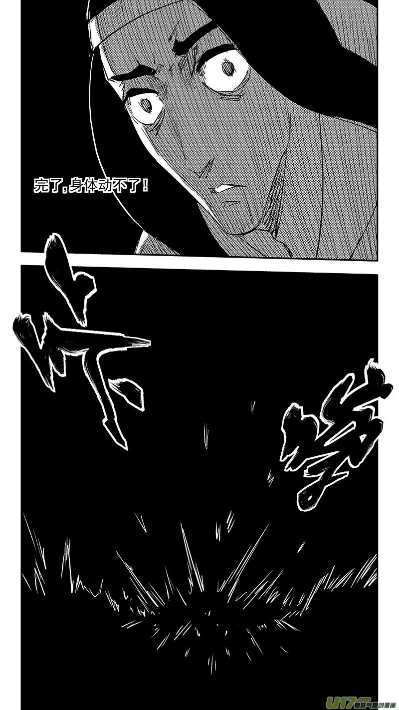 虎x鹤 妖师录 第363话 殊死恶战（下下） 第14页