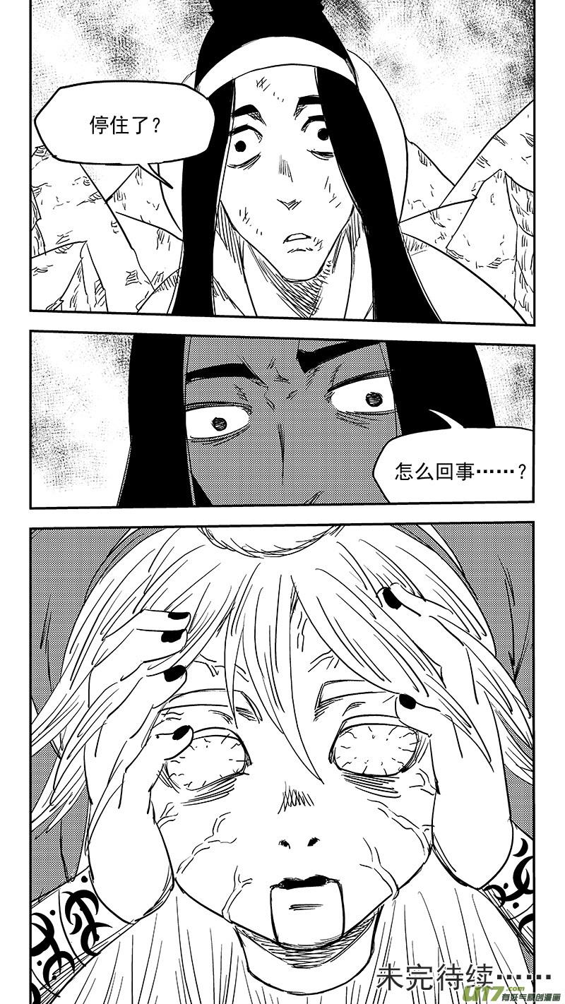 虎x鹤 妖师录 第363话 殊死恶战（下下） 第16页