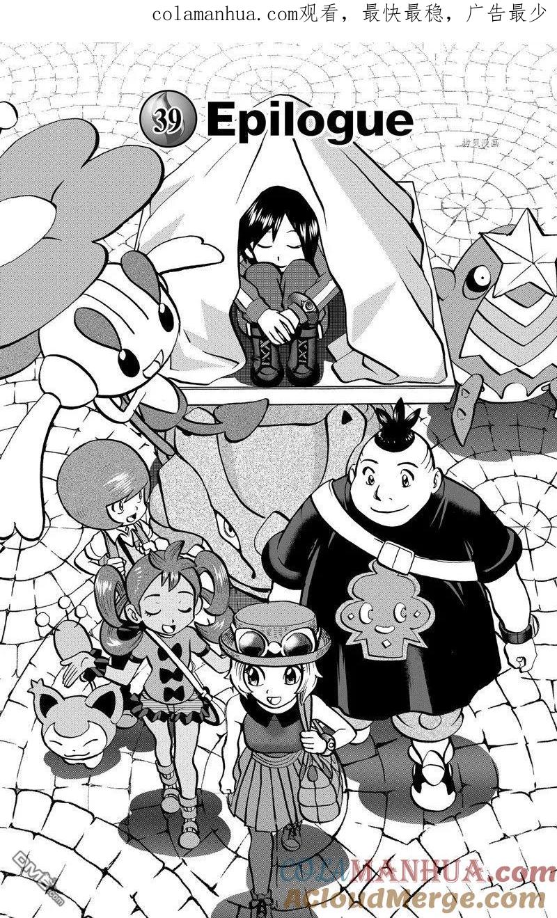 神奇宝贝特別篇 - 第594话 试看版 - 第1张图