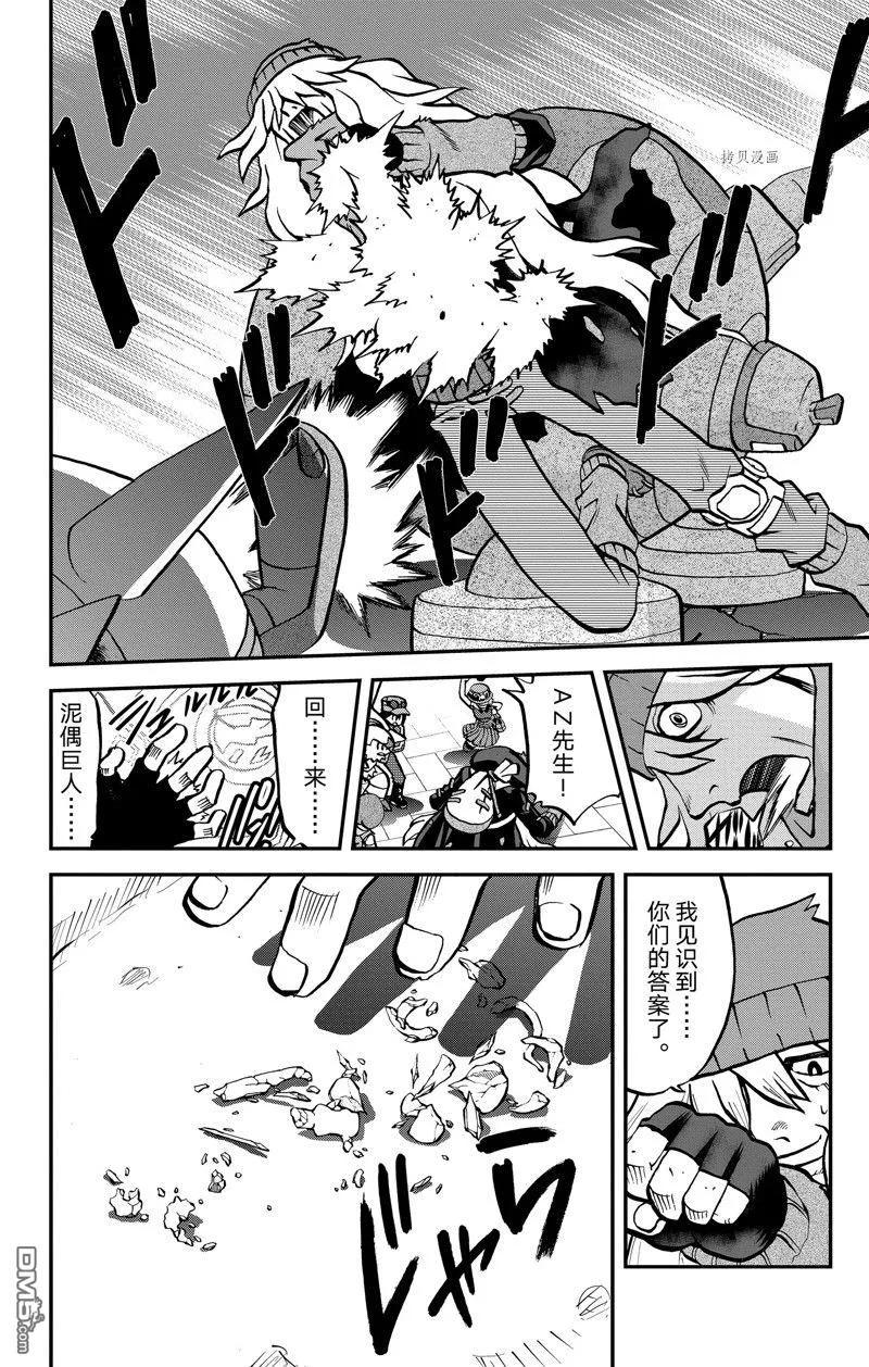 神奇宝贝特別篇 - 第594话 试看版 - 第8张图