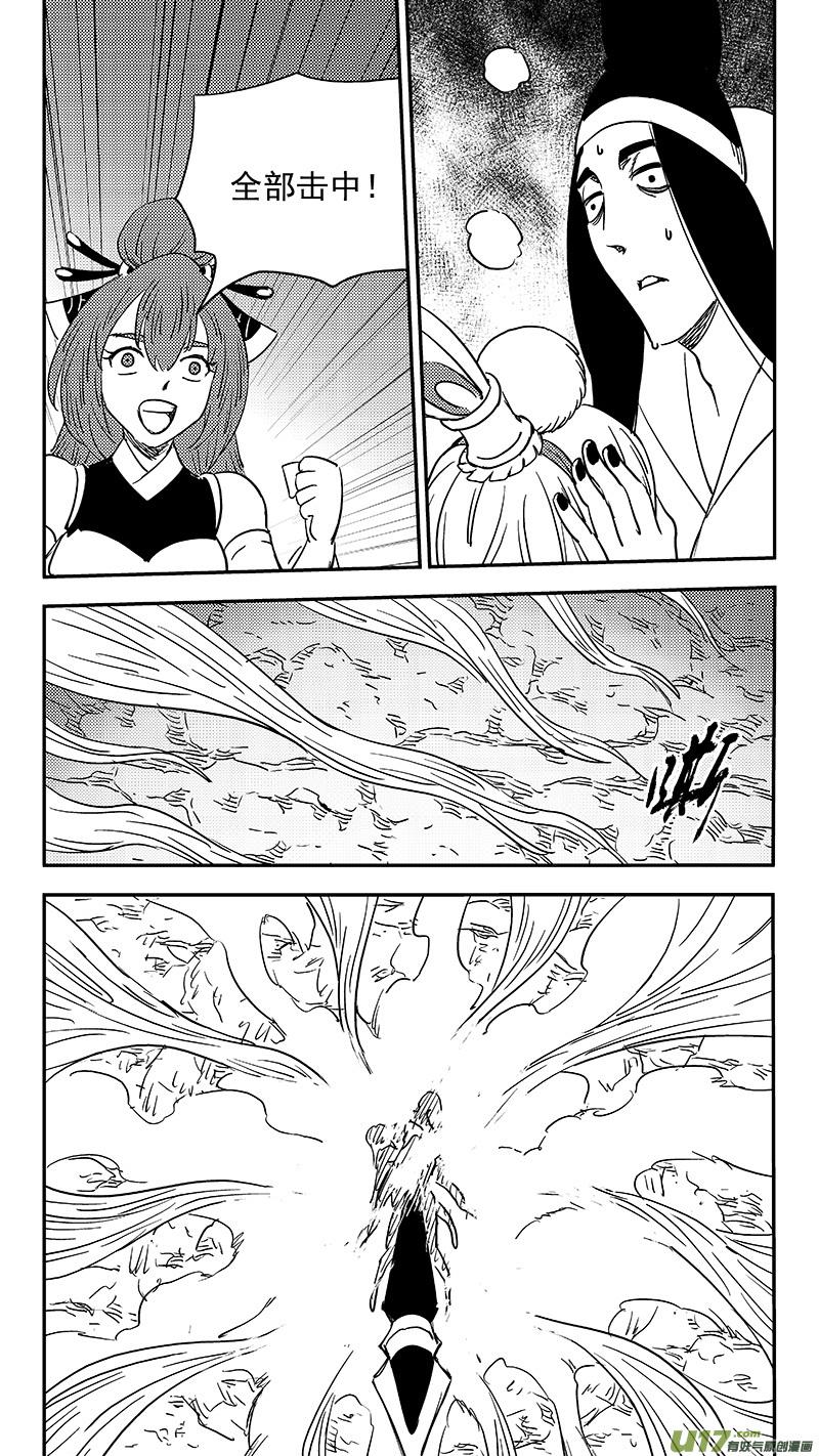 虎x鹤 妖师录 第363话 殊死恶战（下下） 第8页