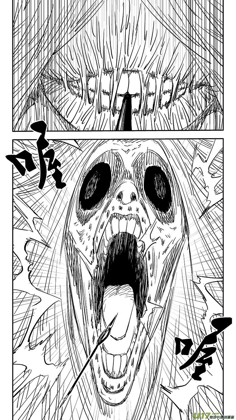 虎x鹤 妖师录 第363话 殊死恶战（下下） 第10页
