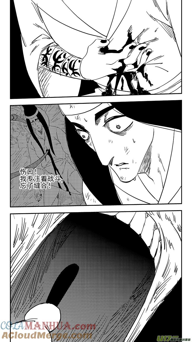 虎x鹤 妖师录 第363话 殊死恶战（下下） 第13页