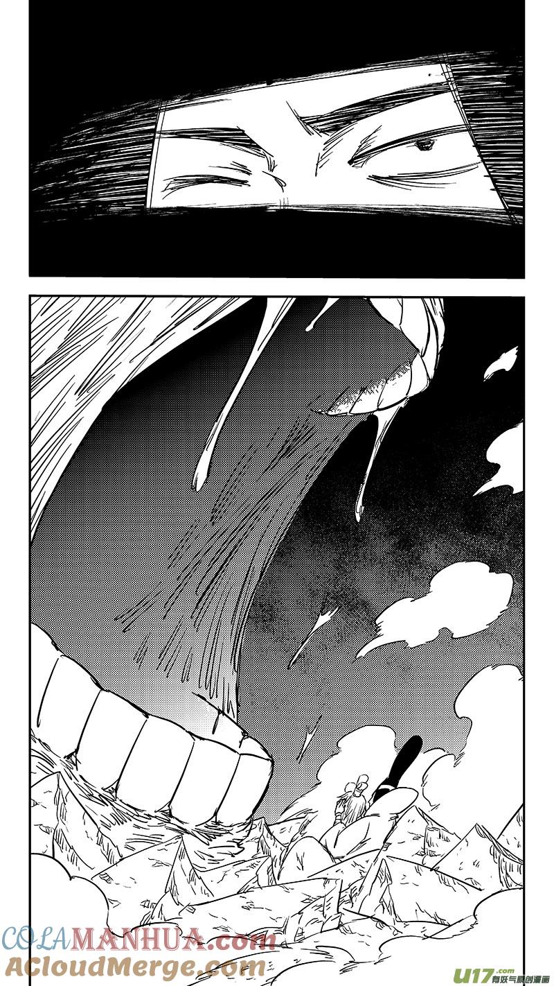 虎x鹤 妖师录 第363话 殊死恶战（下下） 第15页
