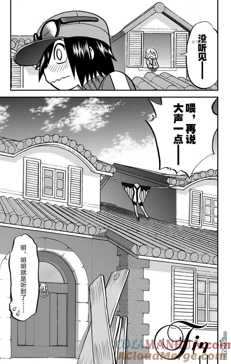 神奇宝贝特別篇 - 第594话 试看版 - 第25张图