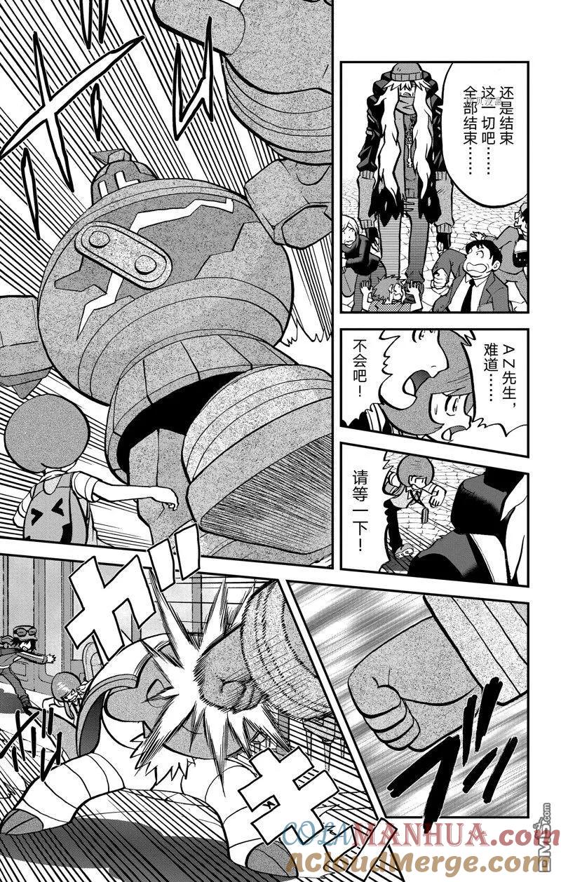 神奇宝贝特別篇 - 第594话 试看版 - 第5张图