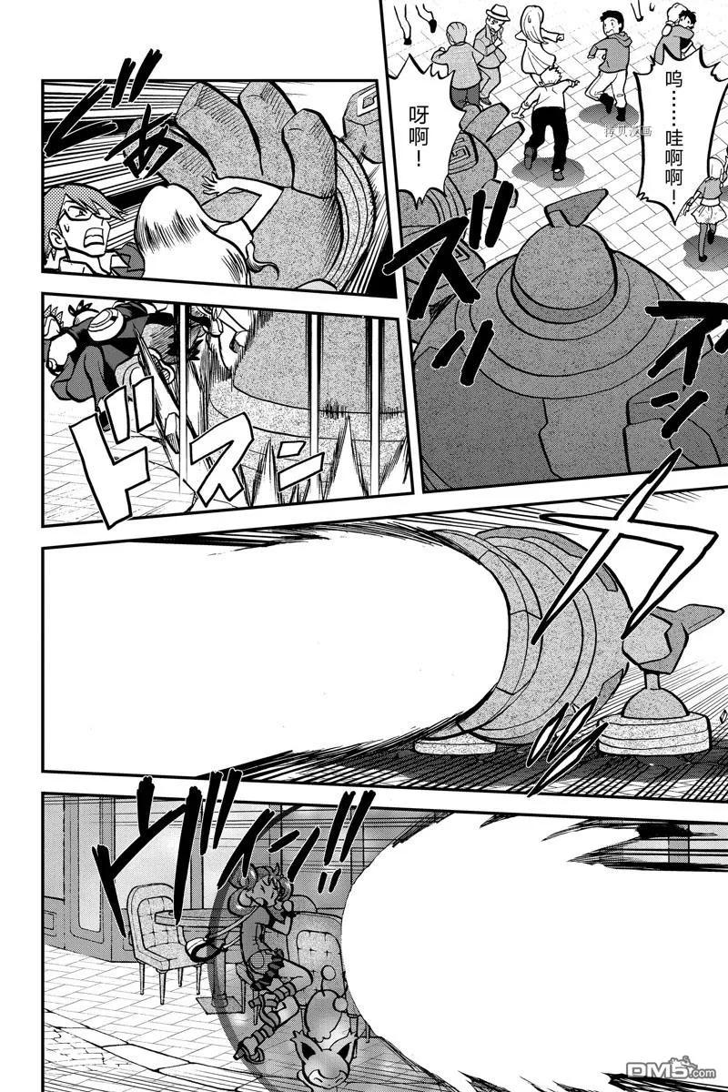 神奇宝贝特別篇 - 第594话 试看版 - 第6张图