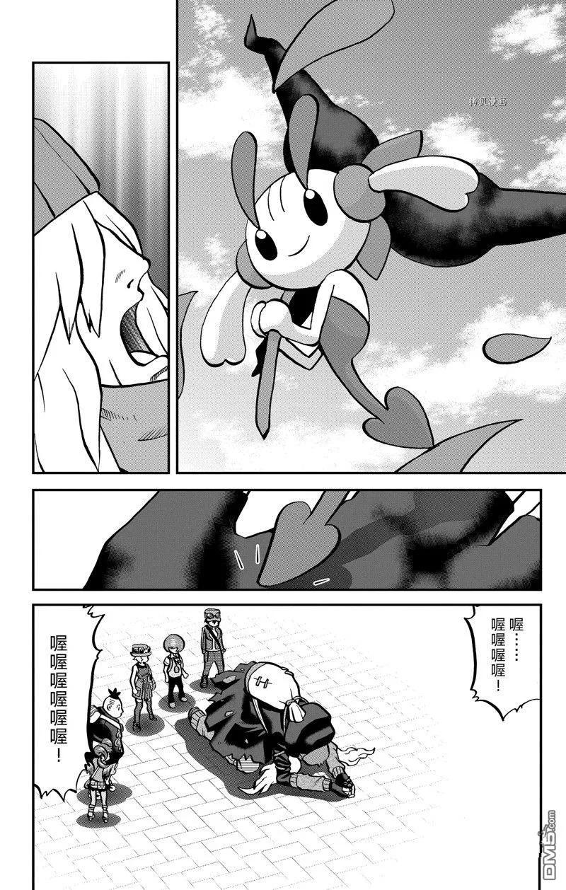 神奇宝贝特別篇 - 第594话 试看版 - 第10张图