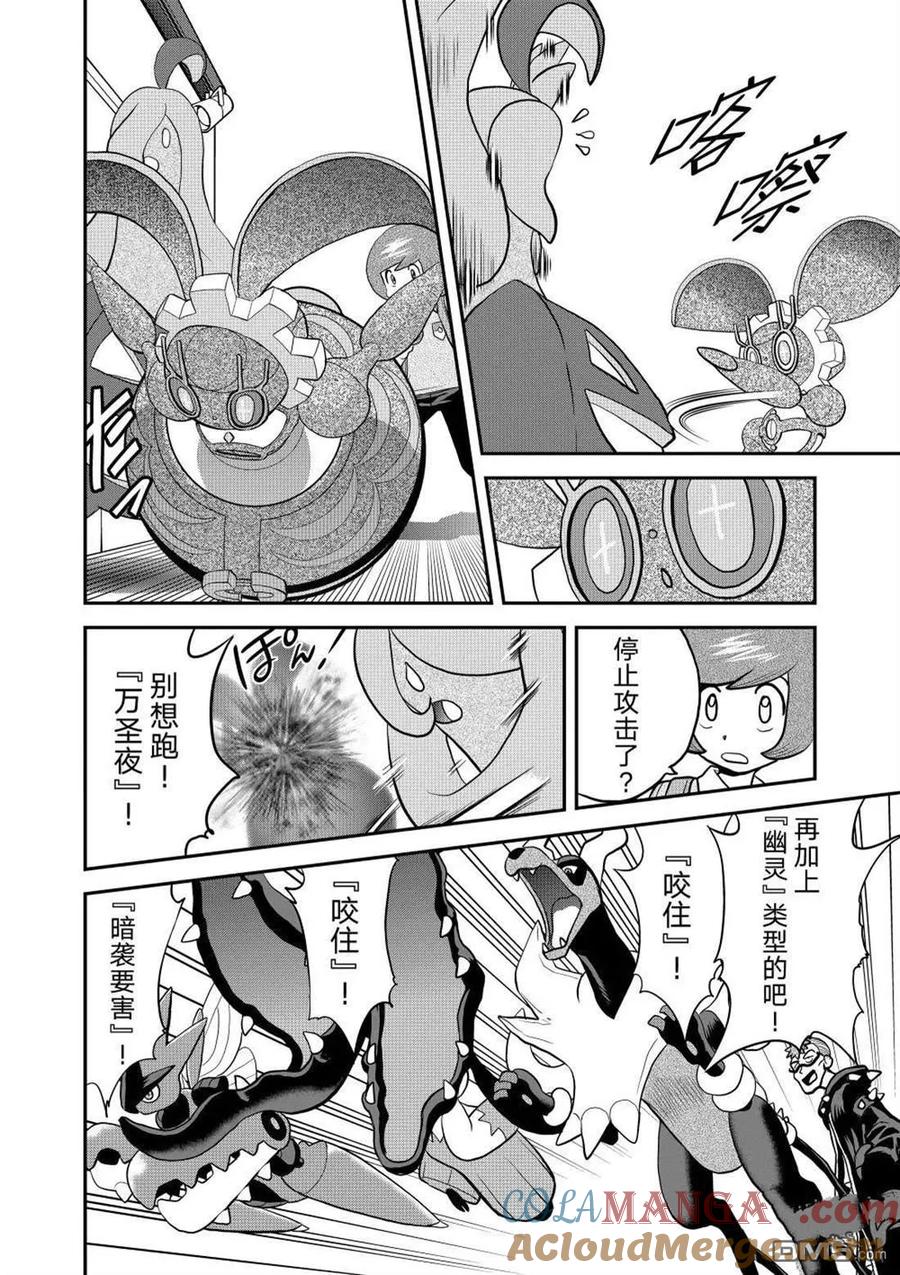 神奇宝贝特別篇 - 第595话 试看版 - 第19张图