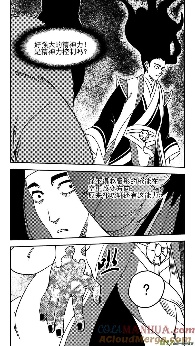 虎x鹤 妖师录 第364话 殊死恶战（下下下） 第3页