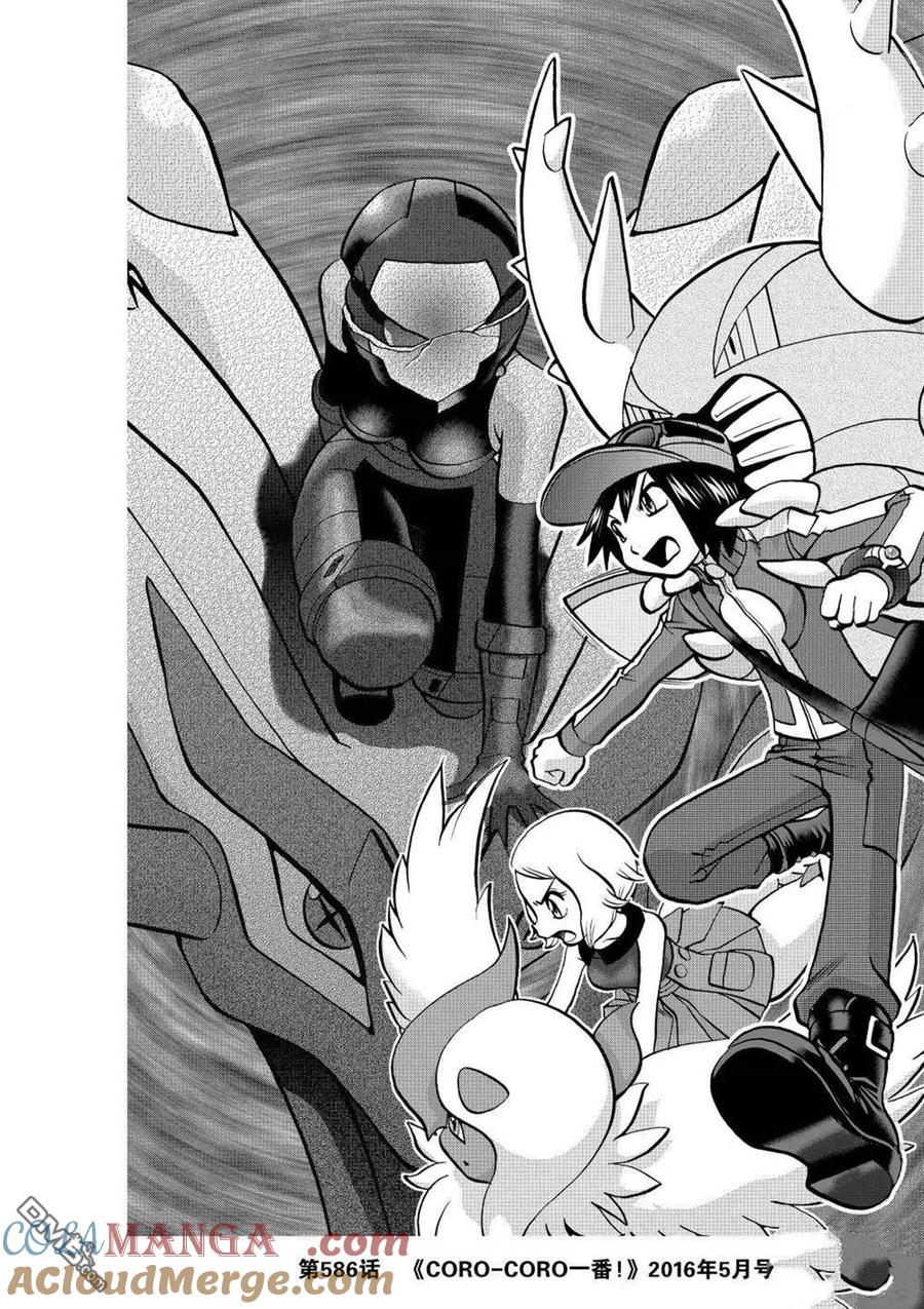 神奇宝贝特別篇 - 第595话 试看版 - 第49张图