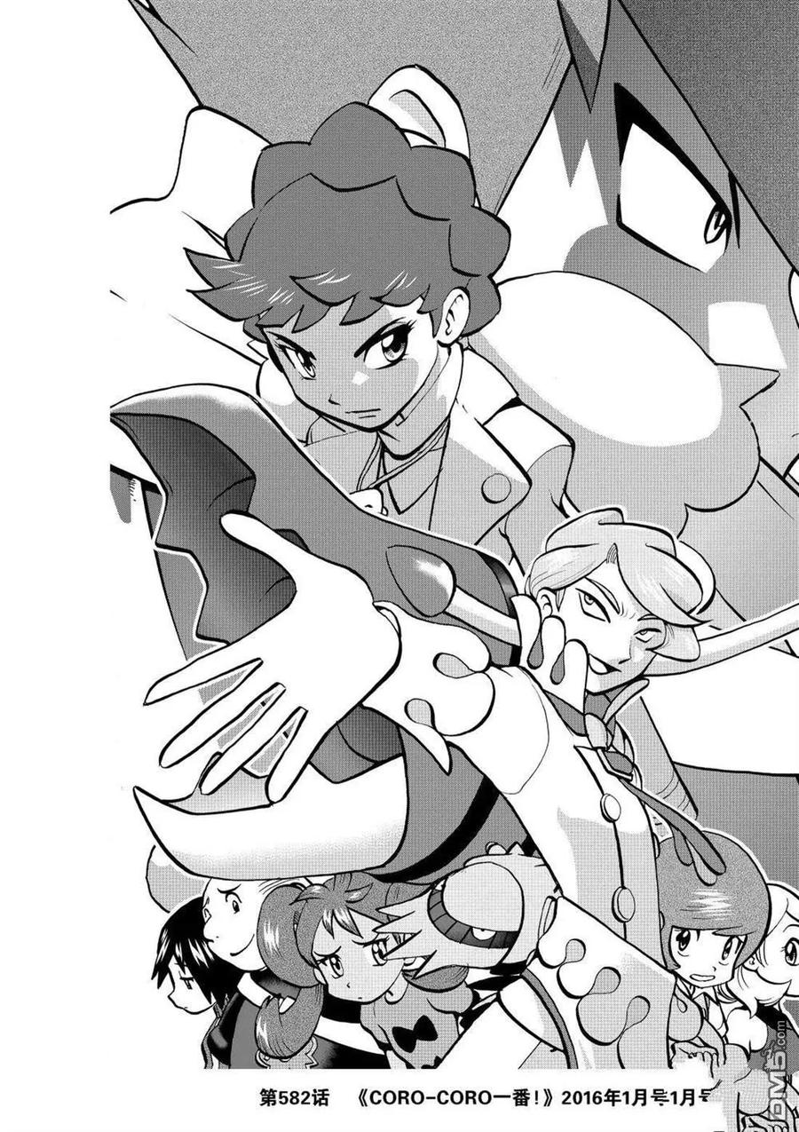 神奇宝贝特別篇 - 第595话 试看版 - 第45张图