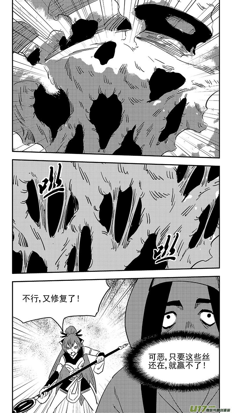 虎x鹤 妖师录 第364话 殊死恶战（下下下） 第8页